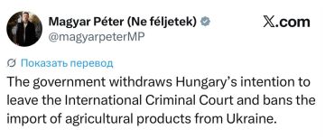 Петер Мадьяр - запретил импорт сельхозпродукции из Украины: