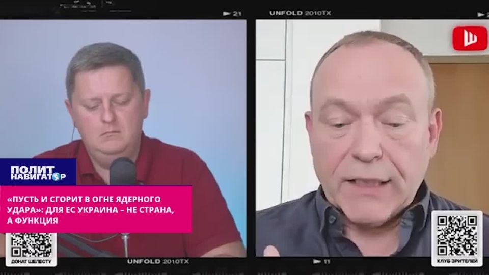 «Пусть и сгорит в огне ядерного удара»: для ЕС Украина – не страна, а функция