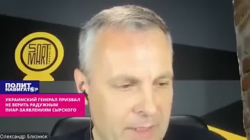 Украинский генерал призвал не верить радужным пиар-заявлениям Сырского о «скором наступлении»