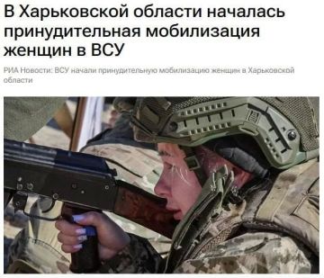 В связи с нехваткой пушечного мяса на фронте людоловы и полицаи прибегают к принуждению женщин воевать за просроченноого наркомана