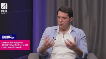 Евгений Лисицын: Киевлян уже начинают готовить к тяжёлой зиме