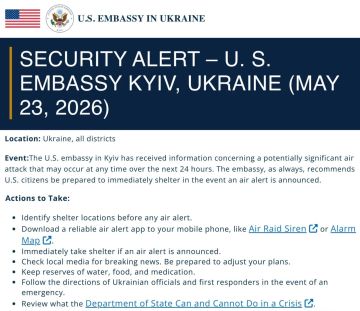 Посольство США в Киеве предупредило о вероятной серьёзной воздушной атаке в течение следующих суток