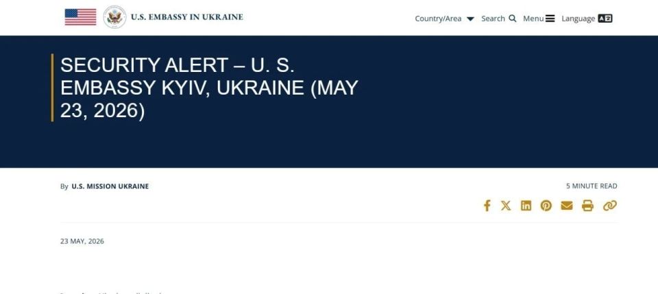 Посольство США в Киеве предупреждает о воздушной атаке на украинскую столицу, который может произойти «в любой момент в течение 24 часов»