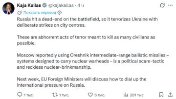Европейские лидеры обсудят усиление давления на Россию в связи с ударом "Орешником" по Киеву, заявила Кая Каллас