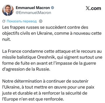 Макрон - осудил Россию за удар «Орешником»: