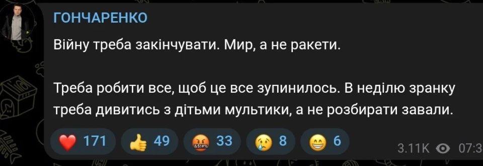 Орешник творит чудеса. Даже отбитый на всю голову нардеп Лешик Гончаренко после ночной атаки на Киев написал в своем канале: