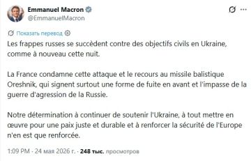 Макрон заявил, что удар ‘Орешником’ по Киеву укрепил желание Франции спонсировать войну Зеленского