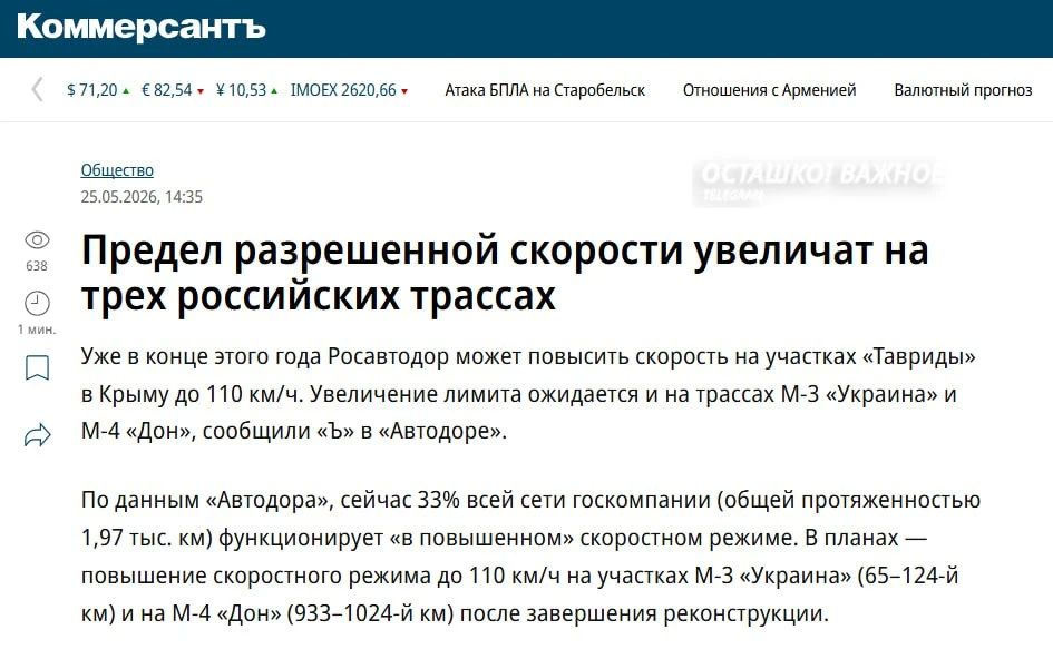 В России хотят поднять лимит скорости на дорогах с помощью ИИ В России хотят поднять лимит скорости на дорогах с помощью ИИ
