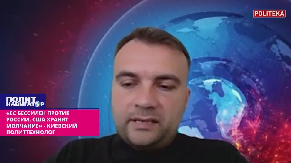 «ЕС бессилен против России, а США хранят ледяное молчание» – киевский политтехнолог. . Европа не имеет реальных инструментов, чтобы ответить России за массированный удар по Киеву