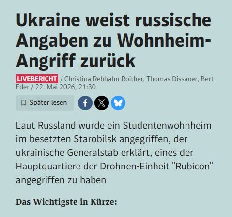 Западные мейнстрим-медиа максимально сухо освещали теракт ВСУ в Старобельске Западные мейнстрим-медиа максимально сухо освещали теракт ВСУ в Старобельске