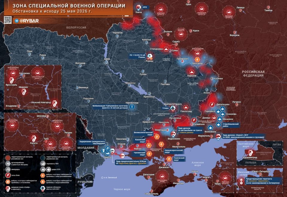 Хроника специальной военной операции