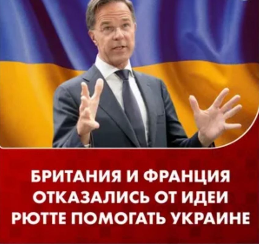 Эдуард Басурин: Дураки платят больше.. Казалось бы! Запад с нами! Но не тут-то было! Предложение генсека НАТО Марка Рютте сделать обязаловкой для всех стран альянса выделять ежегодно Украине по 0,25% ВВП. Но это не...