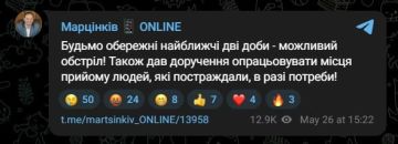В ближайшие дни есть угроза массированного комбинированного удара по Украине