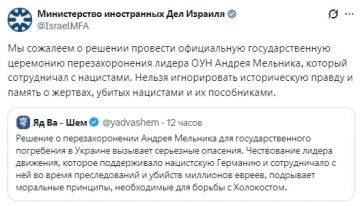 МИД Израиля осудил государственное перезахоронение нацистского коллаборанта Андрея Мельника
