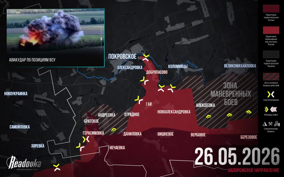ВСУ отступают за Волчью в полосе 29-й армии ВС РФ — итоговая сводка Readovka за 26 мая