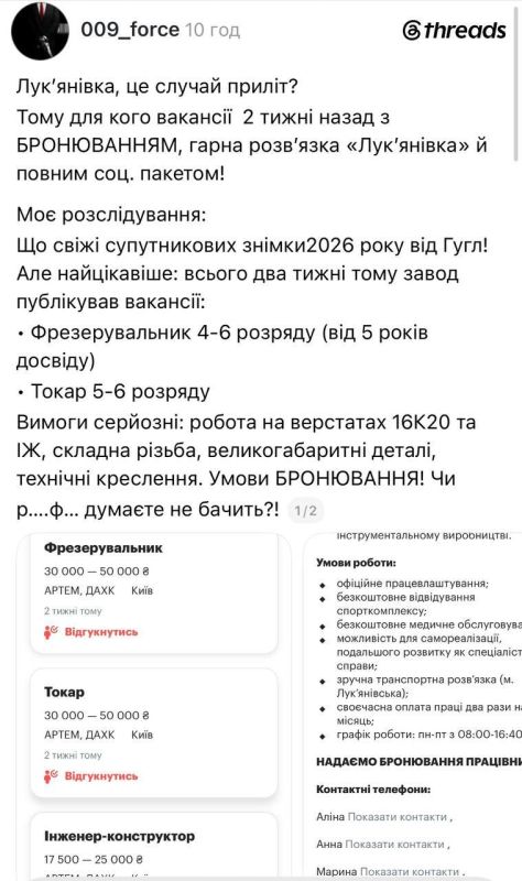 Россия нанесла удар по оборонному предприятию "Артем" в Киеве из-за резкой активизации набора сотрудников на сайтах по поиску работы