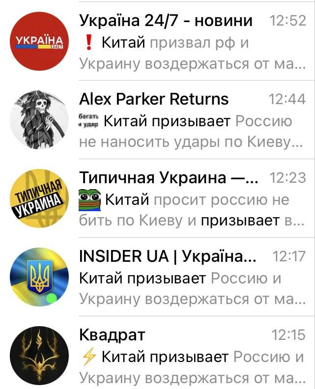 Юлия Витязева: Ряд укроСМИ написали, что КНР призвал РФ не бить по Киеву