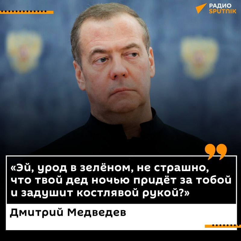 Медведев резко отреагировал на перезахоронение нацистских коллаборационистов на Украине
