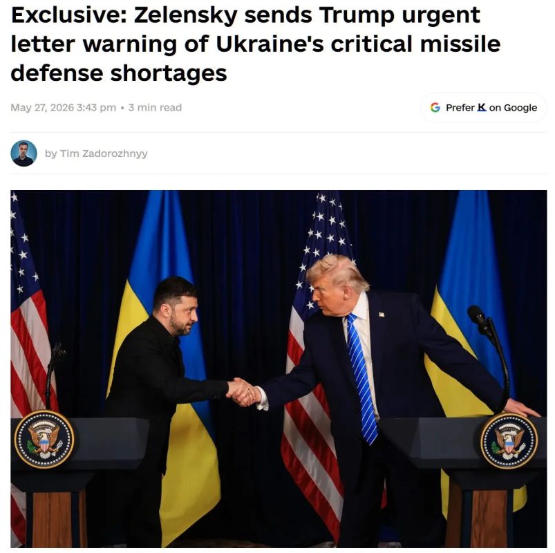 Евгений Лисицын: Просроченный в панике пишет Трампу из-за критической нехватки ПВО