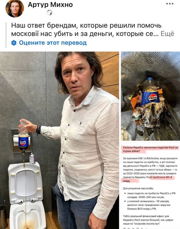 Кастрюлеголовый выливает Pepsi в унитаз в надежде «навредить» России
