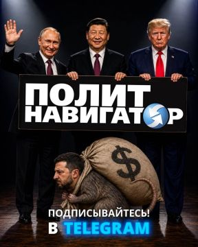 Эдуард Басурин: Друзья! Всем следящим за СВО настоятельный совет – подписаться на важный канал «ПолитНавигатор»! Сводки из логова врага