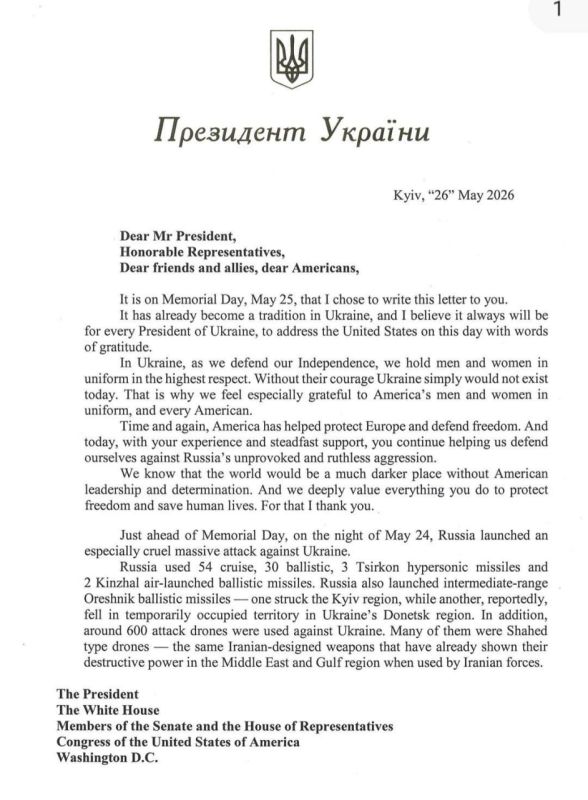 Подтверждение от просроченного и само письмо Трампу Подтверждение от просроченного и само письмо Трампу