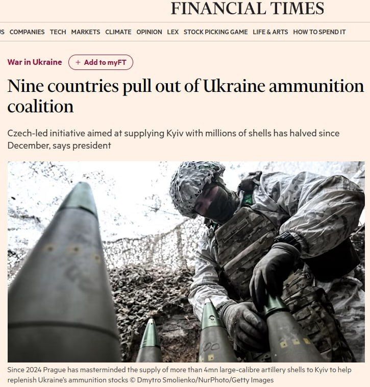 Инициатива ЕС по поставке боеприпасов Украине теряет доноров — 9 из 18 стран-участниц вышли из коалиции - FT