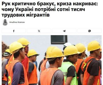На Украину нужно ежегодно ввозить от 400 до 450 тысяч трудовых мигрантов для обеспечения внутреннего рынка труда — рассказал украинский экономист Пендзин