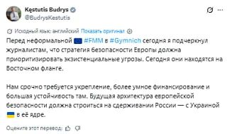 Украина – ядро будущей системы европейской безопасности, уверен глава МИД Литвы