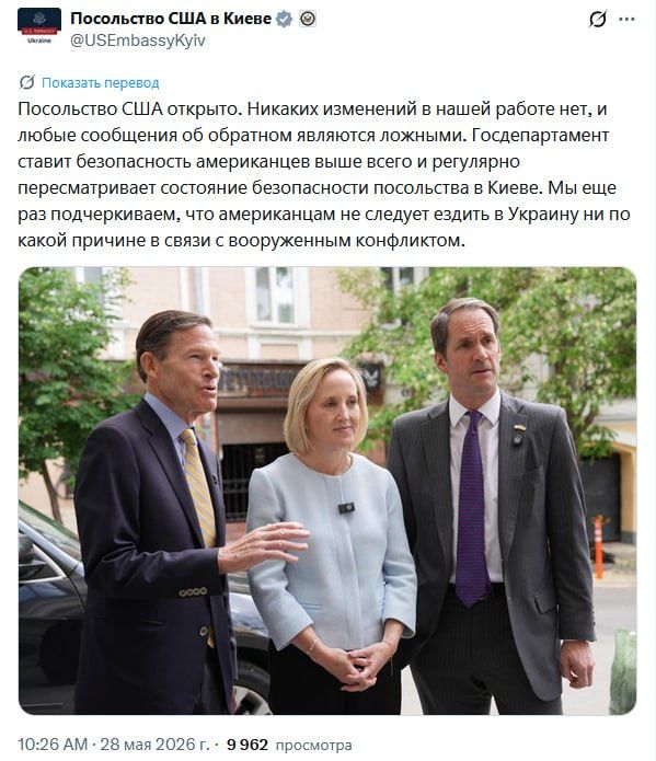 Посольство США опровергло слова Каллас об отъезде американских дипломатов из Киева и добавило, что американцам не стоит появляться на Украине
