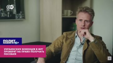 Укро-беженцев в ФРГ проверят на право получать пособия