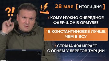 ����� 28 ���. ����������� �� ������������ ������� @rybar ������� �������� ���������� ��� @SolovievLive