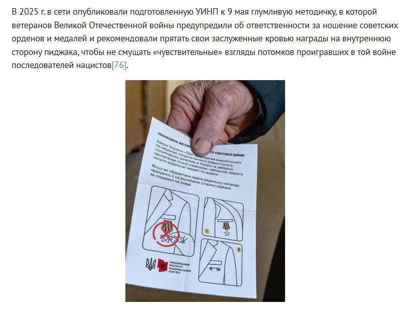 Украина заняла первое место среди стран мира по количеству памятников нацистам, следует из доклада МИД России о ситуации с правами человека на Украине Украина заняла первое место среди стран мира по количеству памятников нацистам, следует из доклада МИД России о ситуации с правами человека на Украине