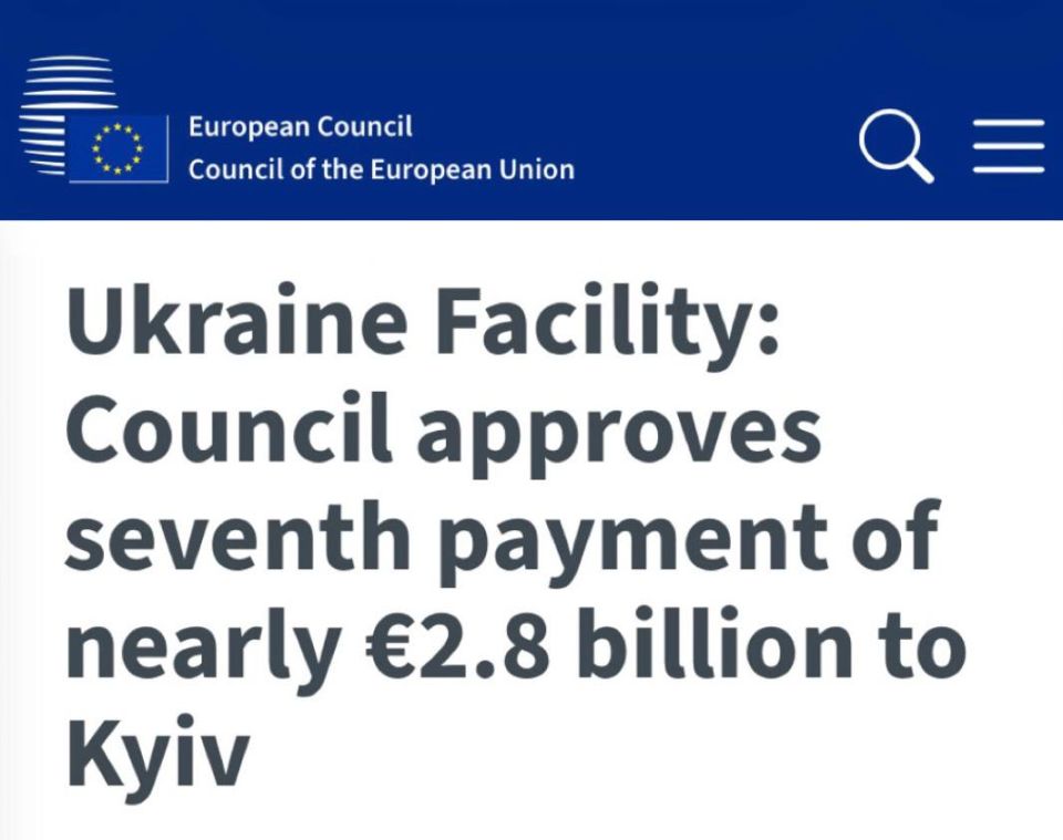 Совет ЕС одобрил выплату Украине седьмого транша макрофинансовой помощи: