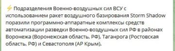 Генштаб Украины отчитался, что вчера наносил удары натовскими ракетами Storm Shadow по городам России - Воронежу, Таганрогу и Севастополю