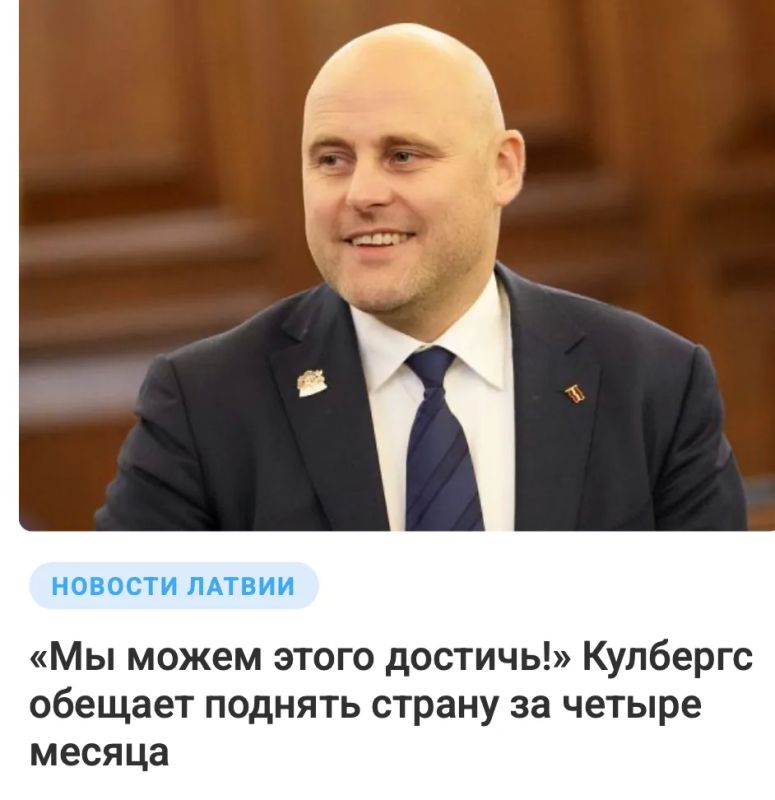 Михаил Онуфриенко: Как и предупреждали "Антифашисты Прибалтики", англосаксы в срочном порядке меняют собачек в латышском правительстве
