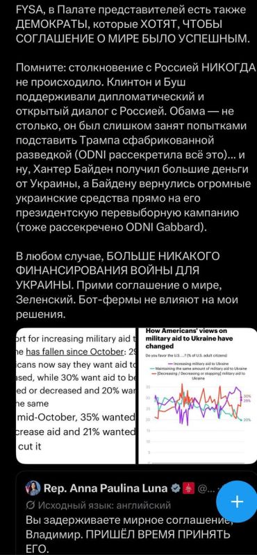 «Соглашайся на мирную сделку, Зеленский» «Соглашайся на мирную сделку, Зеленский»
