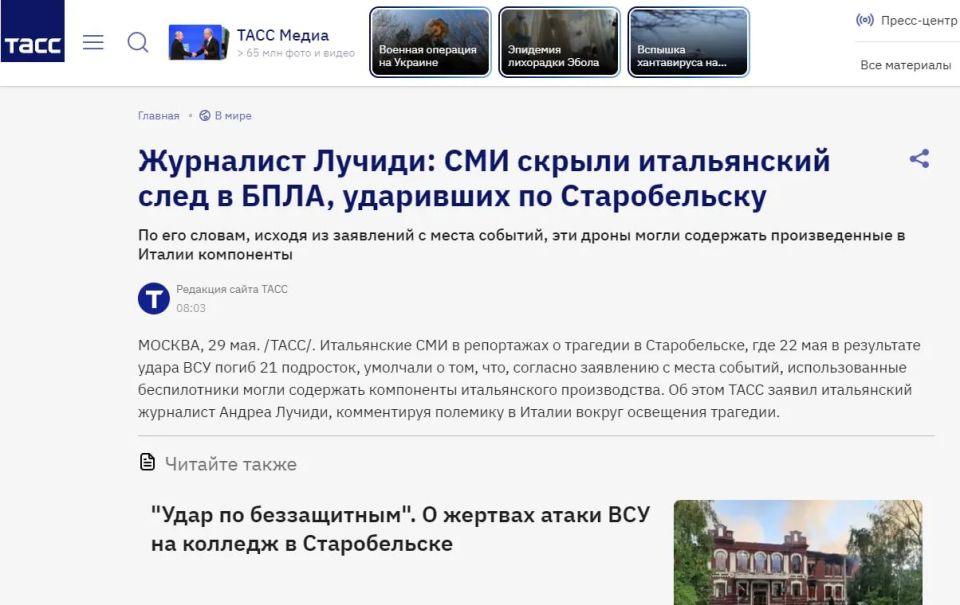 Журналист обвинил итальянские СМИ в сокрытии следов Италии в ударе ВСУ по Старобельску