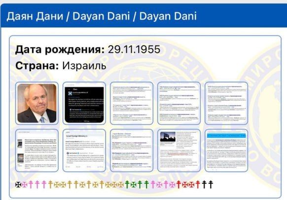 Главу Всемирного мемориального комплекса истории холокоста «Яд Вашем» внесли в базу экстремистского сайта «Миротворец»