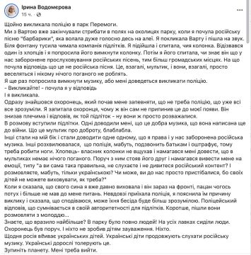 В Харькове женщина вызвала полицию на подростков, потому что те слушали песни из детского мультфильма на русском языке