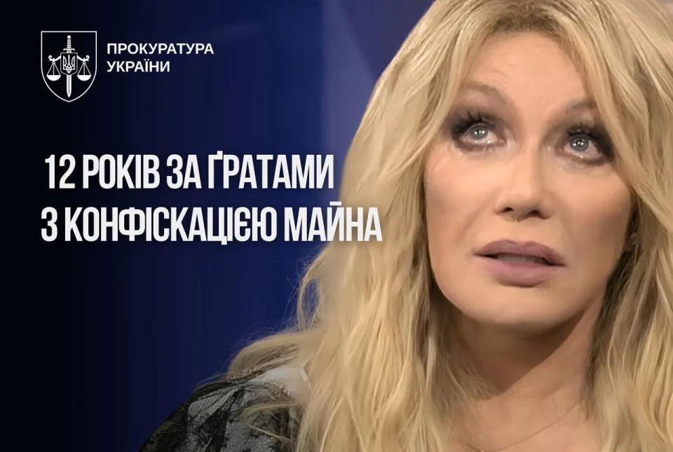 Винницкий городской суд Украины заочно приговорил Таисию Повалий к 12 годам колонии с конфискацией всего имущества