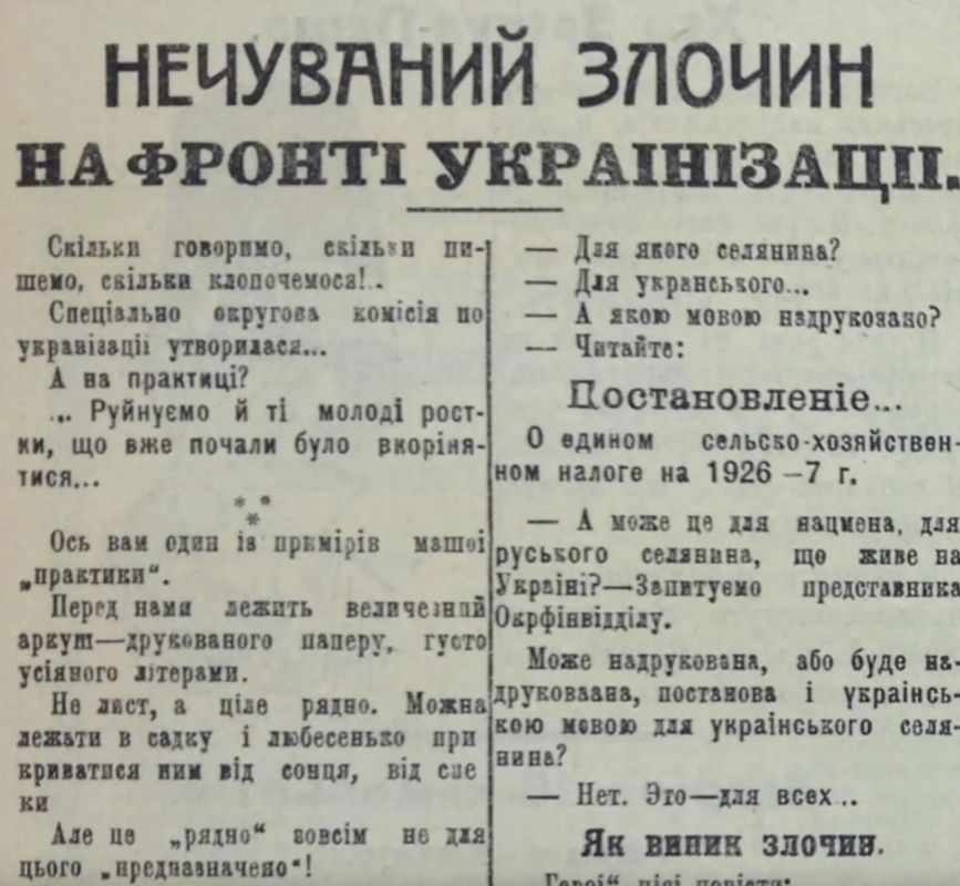 Владимир Корнилов: В этот день ровно 100 лет назад Сумская газета «Плуг и Молот» возмутилась тем, что постановление о едином сельском налоге напечатано на русском языке, что названо «неслыханным преступлением на фронте...