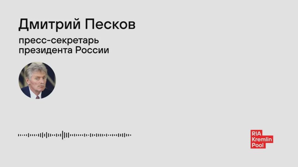 Европа является стороной конфликта на Украине и не может выступать посредником, сообщил Песков