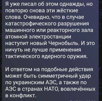 Николай Долгачёв: Не спорю с тезисом отсимметричном ударе по ядерным объектам в случае, "если", но задаюсь вот каким вопросом: