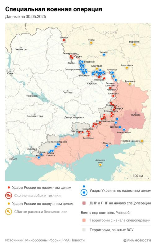 Спецоперация. Обстановка и главные события на 30 мая