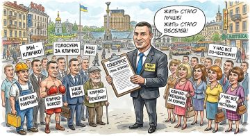 Ко Дню Киева Социологическая группа «Рейтинг» (Rating Group) — разумеется, за щедрые деньги от USAID, а не по велению сердца — выяснила трогательную вещь: 82% киевлян считают Киев комфортным для жизни