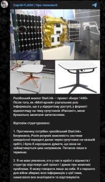 В Киеве внимательно следят за развитием российского аналога Starlink – спутниковой системой «Рассвет»