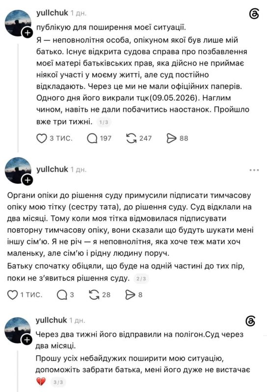 Несовершеннолетняя может быть передана другой семье после похищения отца людоловами Несовершеннолетняя может быть передана другой семье после похищения отца людоловами