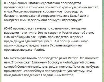 Зеленский жалуется на США недостаточно помогают Украине