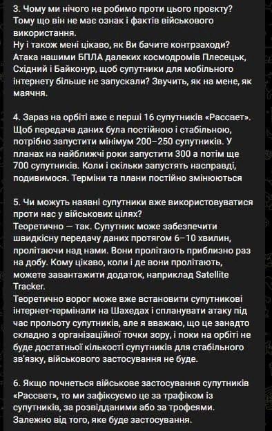 В Киеве внимательно следят за развитием российского аналога Starlink – спутниковой системой «Рассвет» В Киеве внимательно следят за развитием российского аналога Starlink – спутниковой системой «Рассвет»